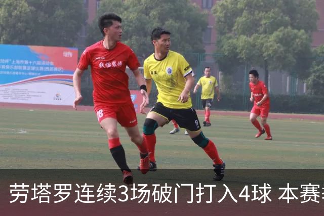 劳塔罗连续3场破门打入4球 本赛季参与进球已上双